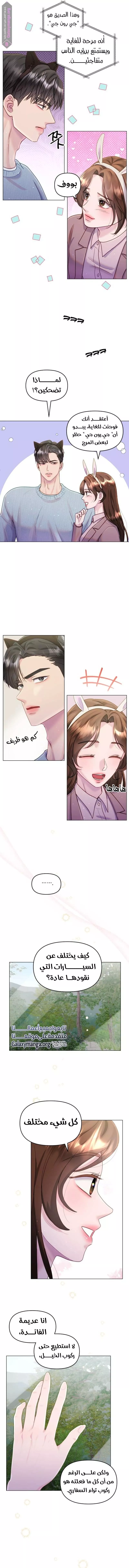 الصفحة 6
