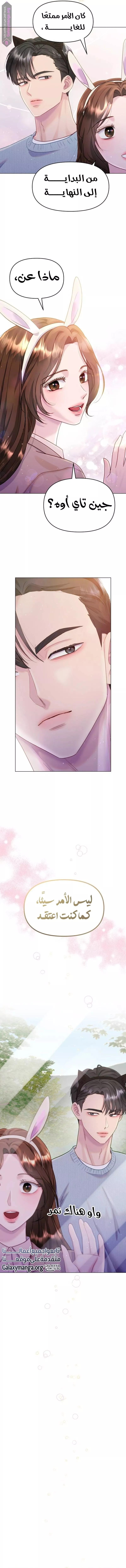 الصفحة 7
