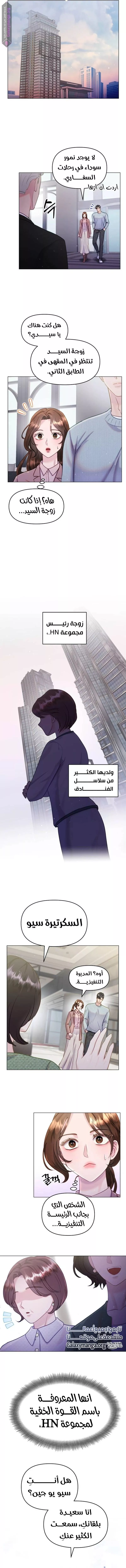الصفحة 8