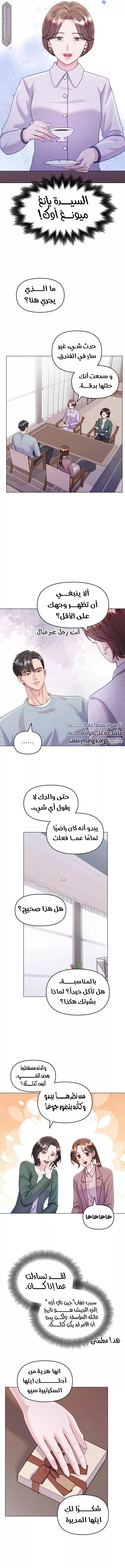 الصفحة 9