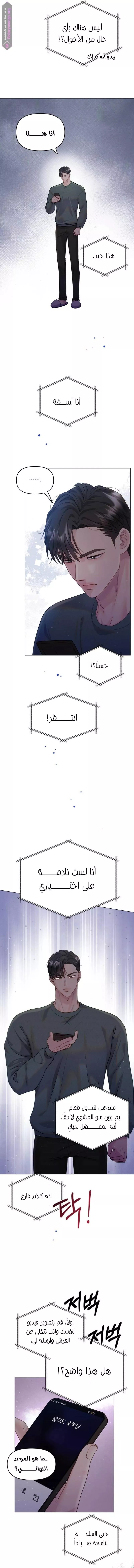 الصفحة 6