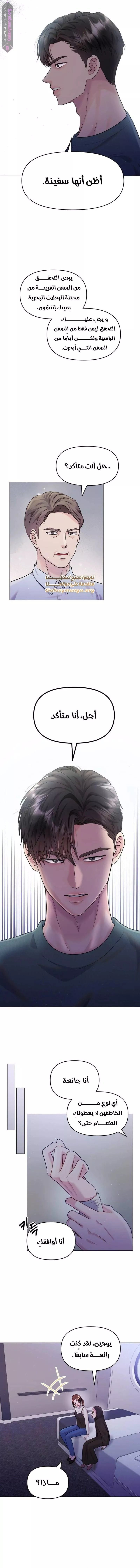 الصفحة 8