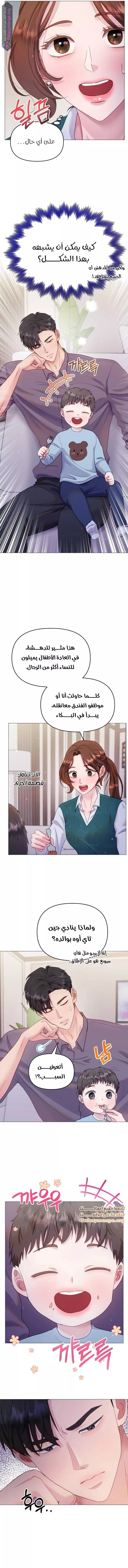 الصفحة 6