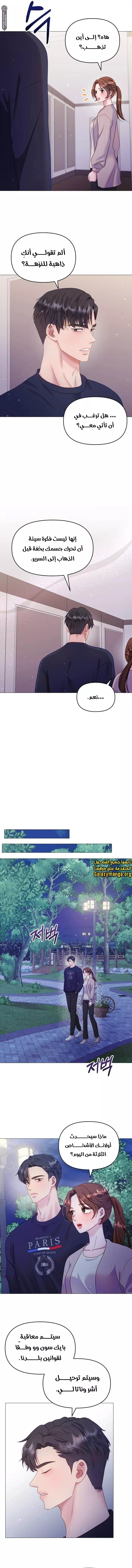 الصفحة 8