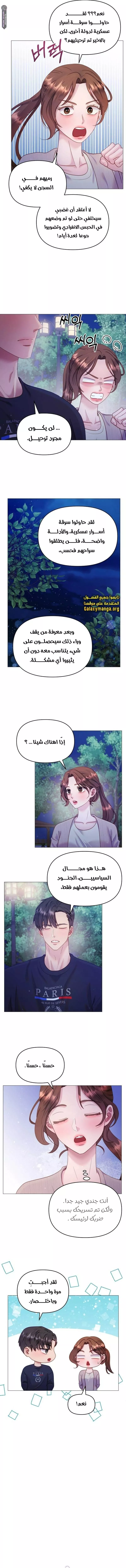 الصفحة 9