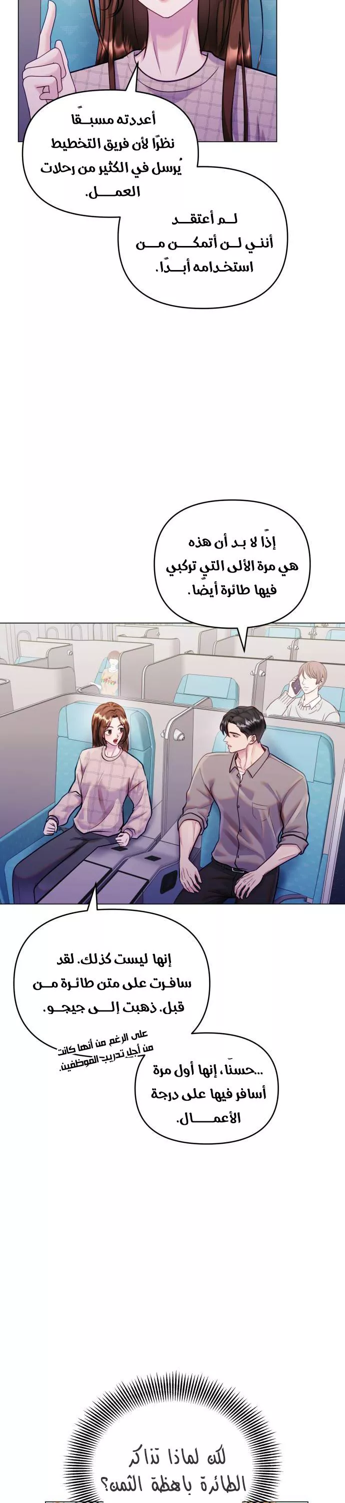 الصفحة 16