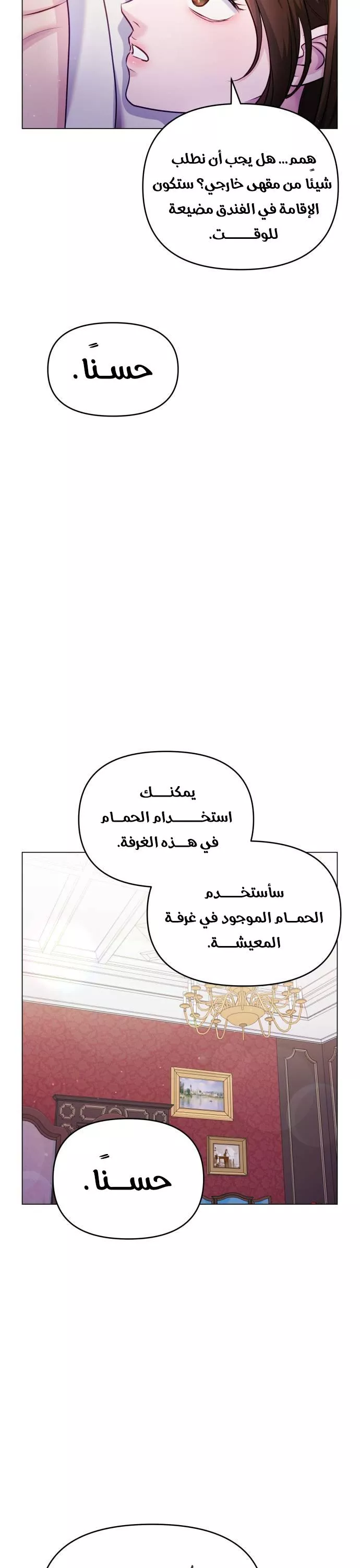 الصفحة 21