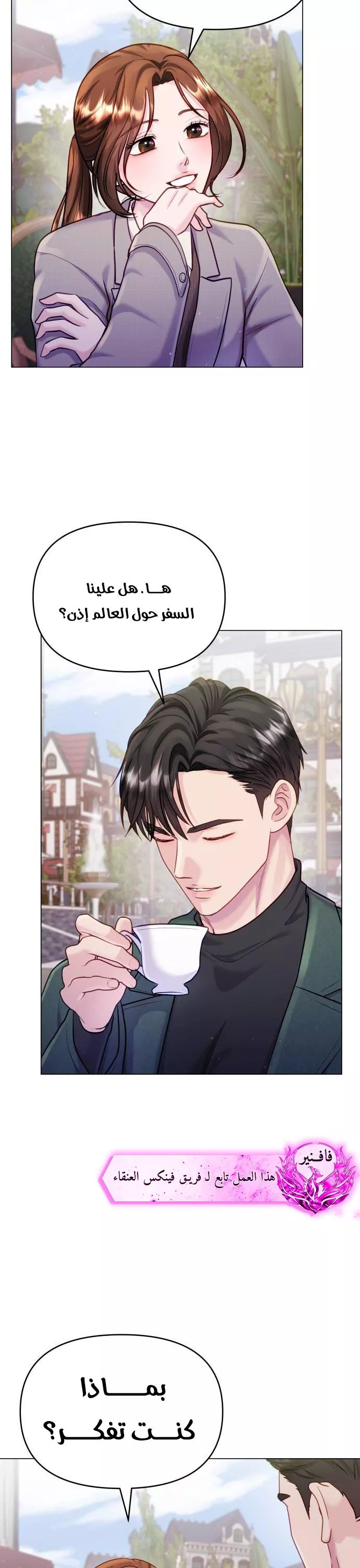 الصفحة 25