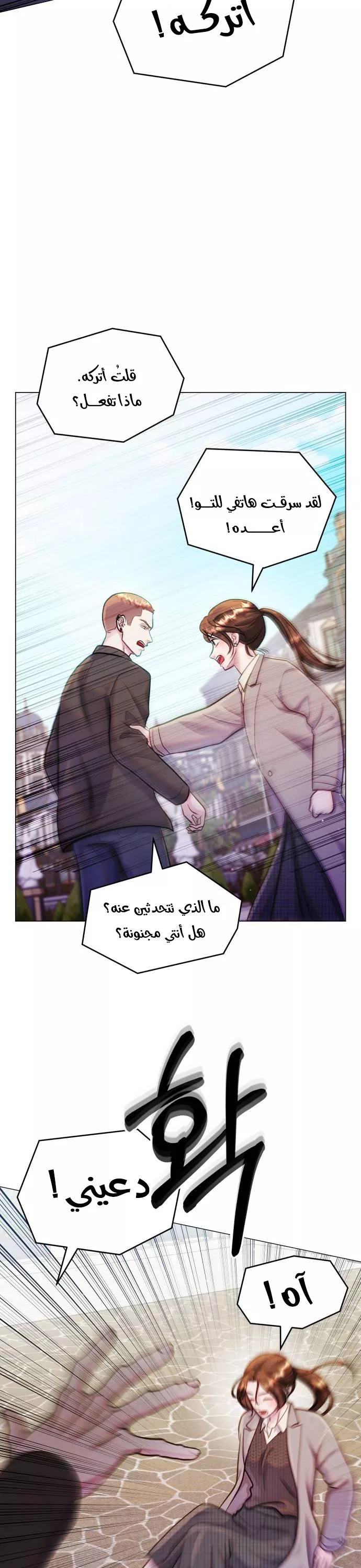 الصفحة 33
