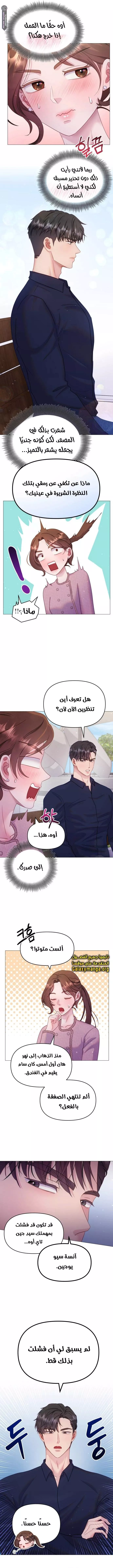 الصفحة 5