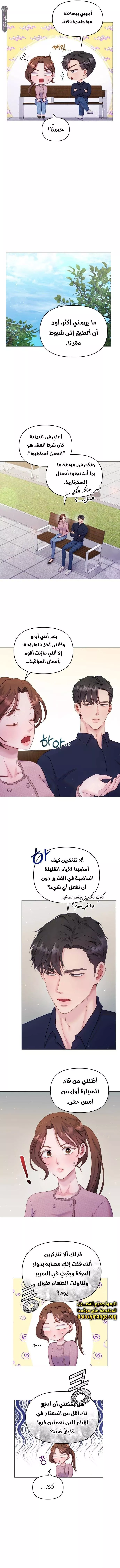 الصفحة 6