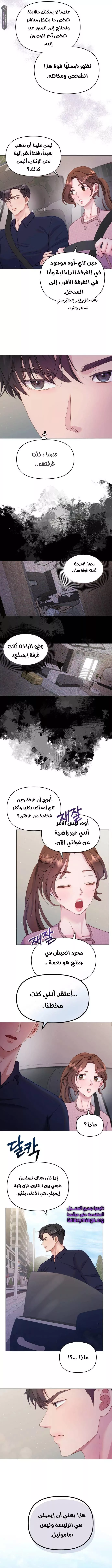 الصفحة 9