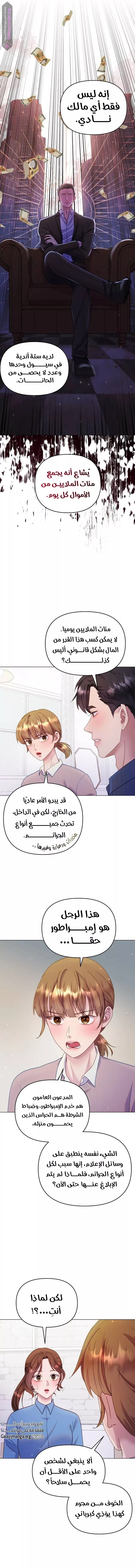 الصفحة 10