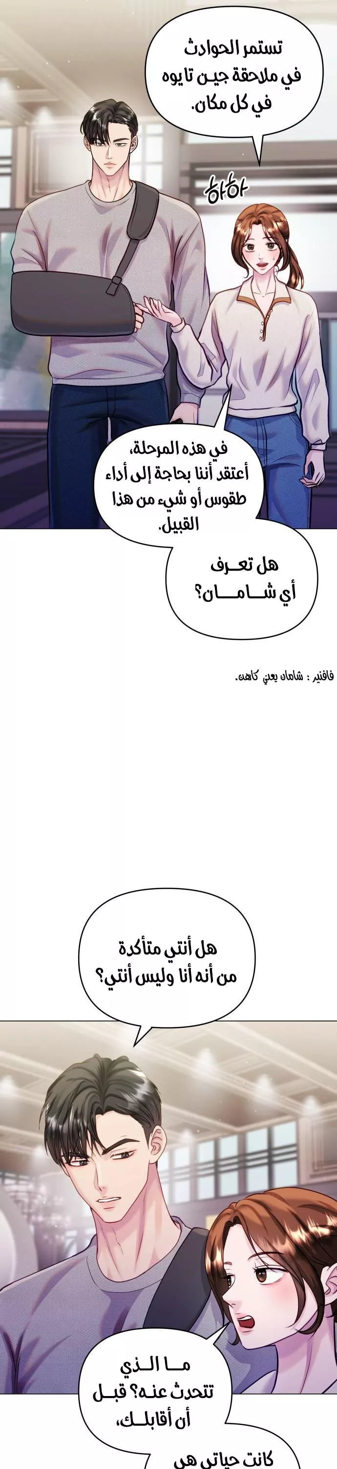 الصفحة 8