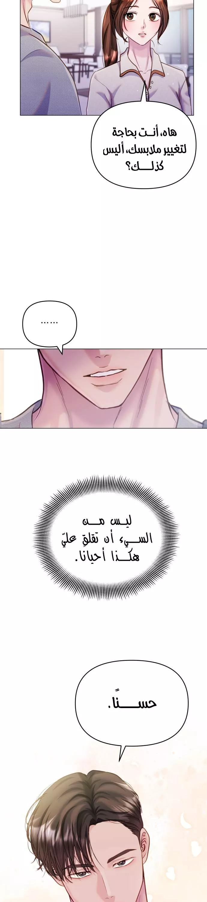 الصفحة 12