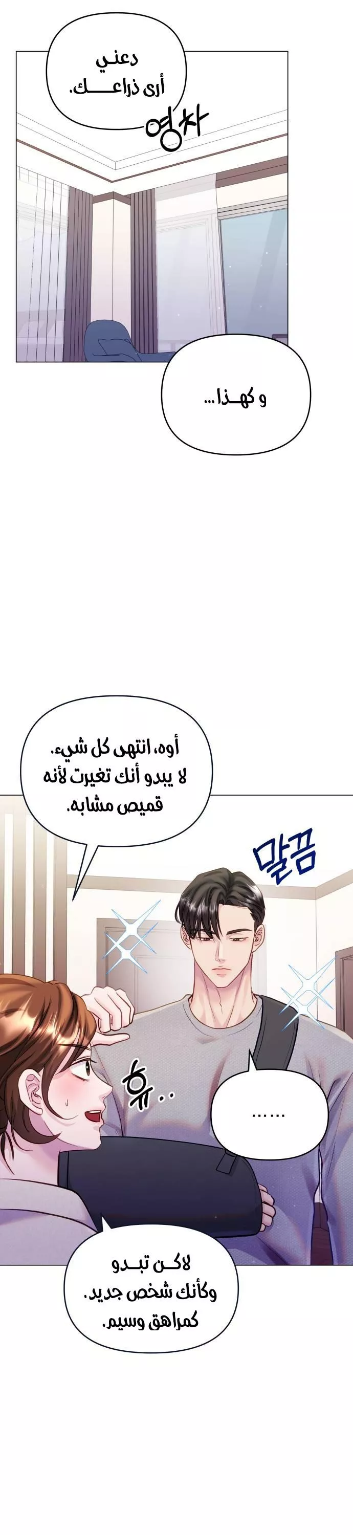 الصفحة 14