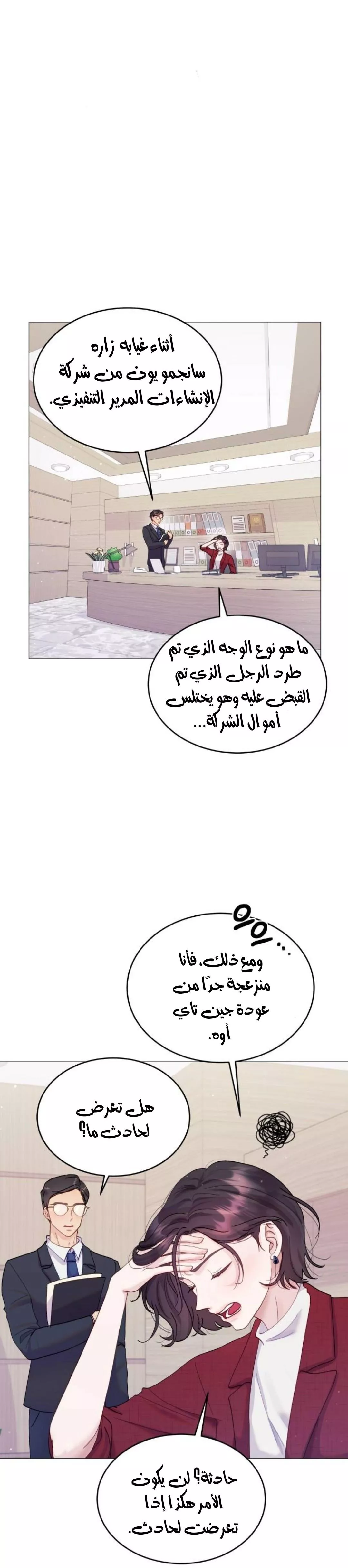 الصفحة 9