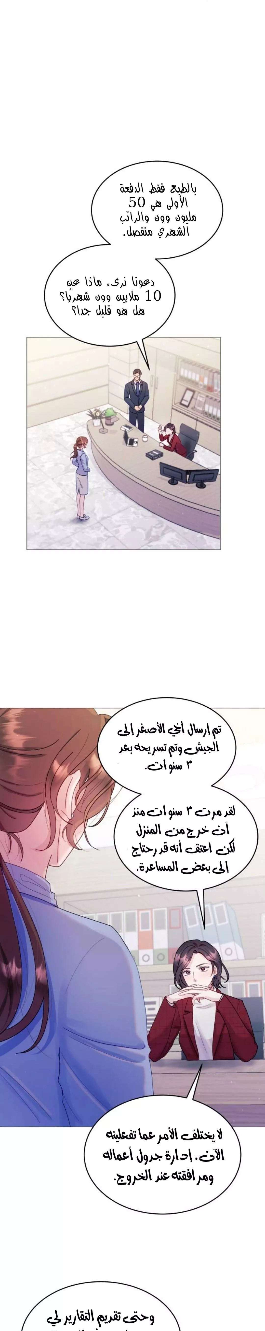 الصفحة 24