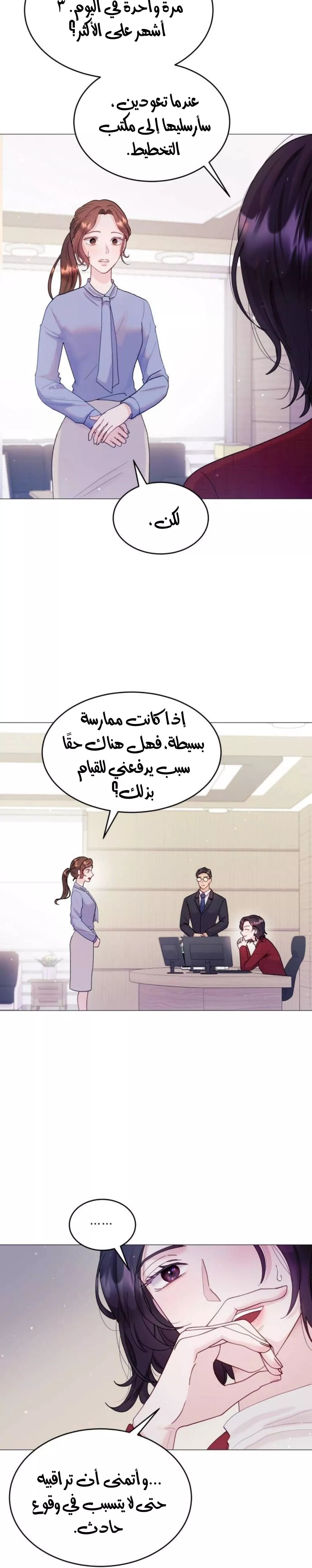 الصفحة 25