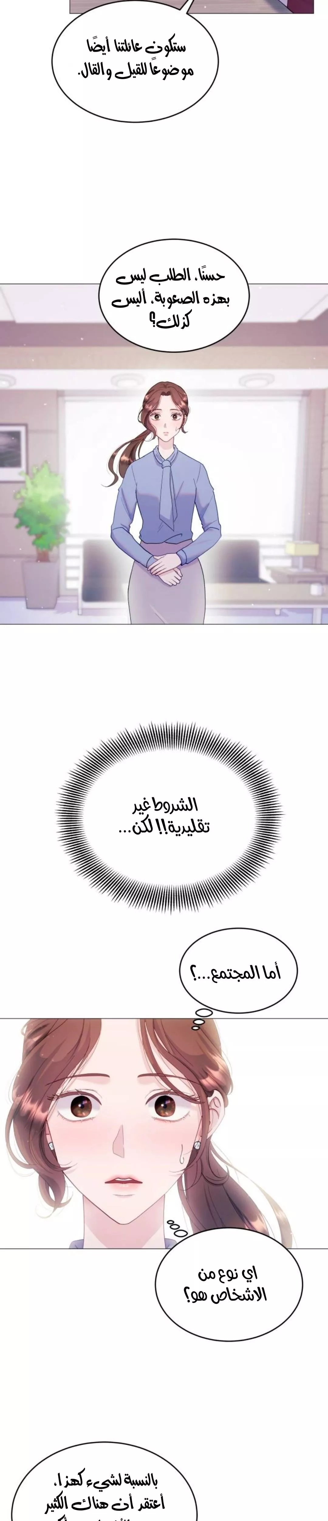 الصفحة 27