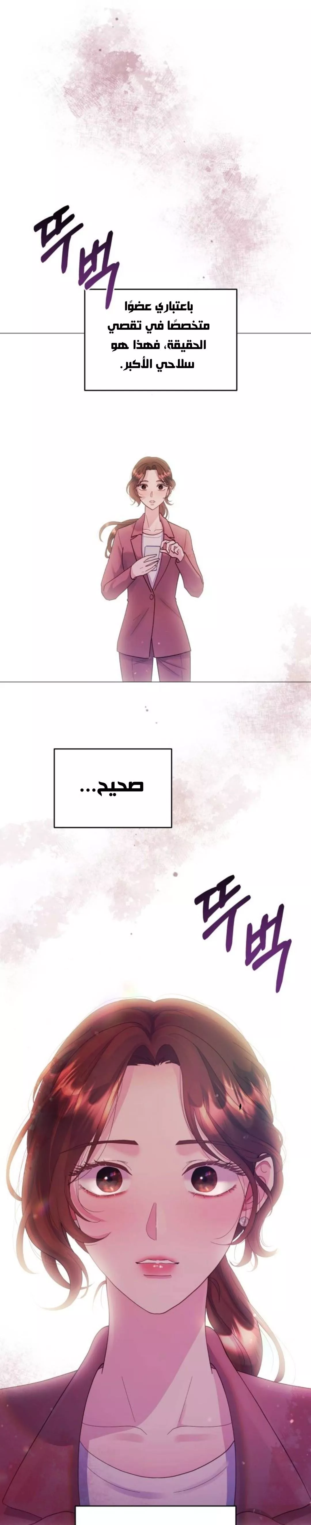الصفحة 33