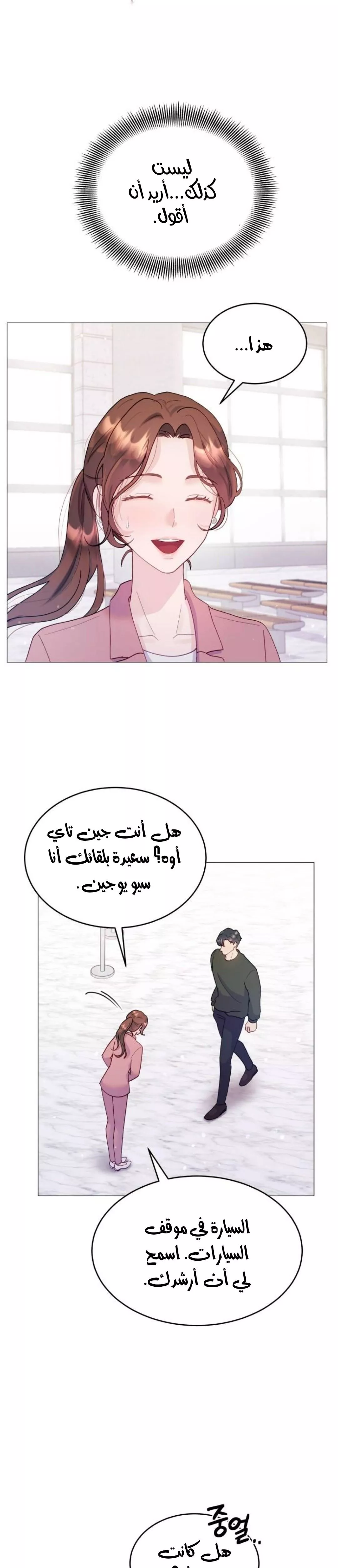 الصفحة 36