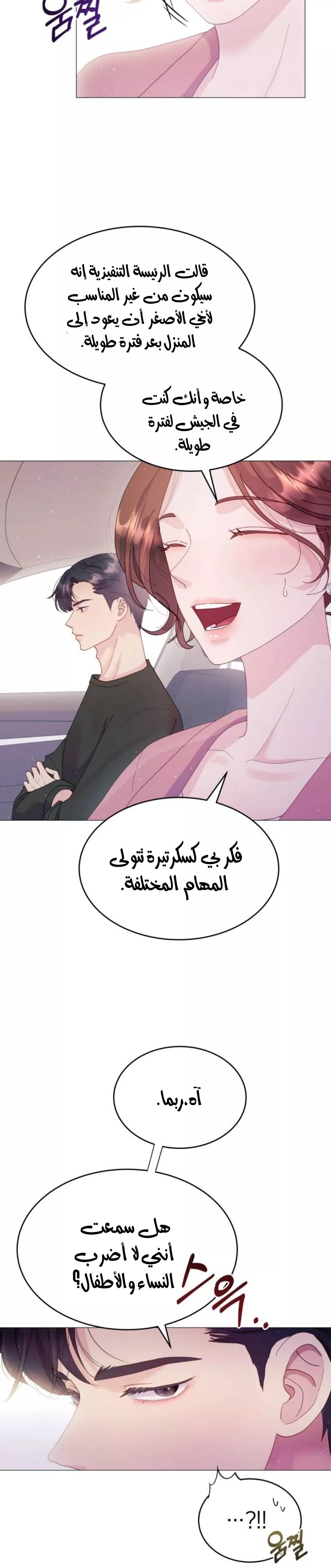 الصفحة 40