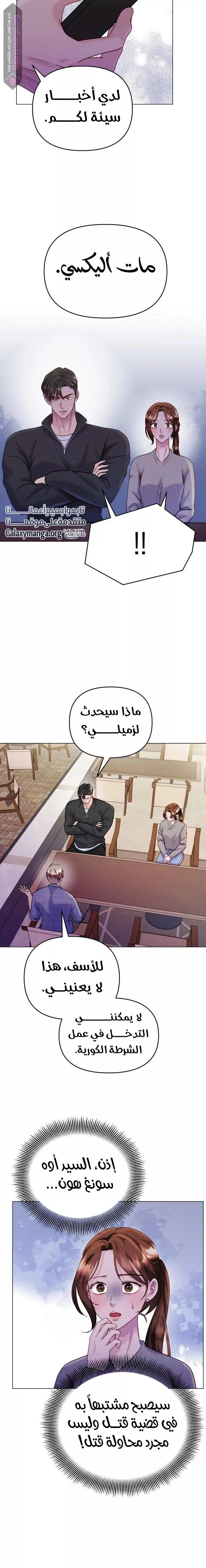الصفحة 7