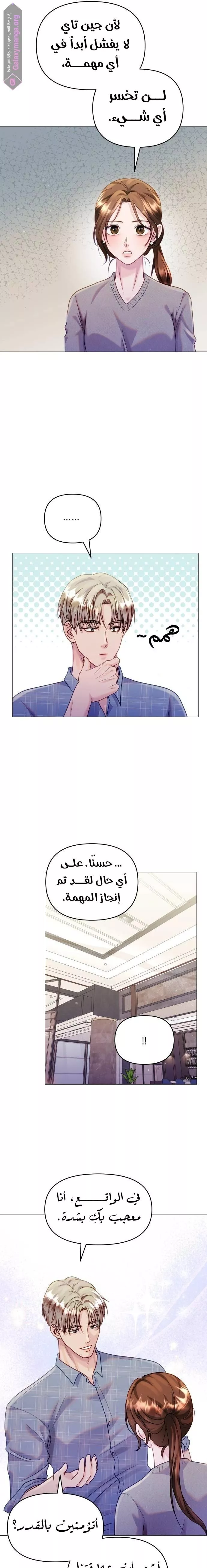 الصفحة 10