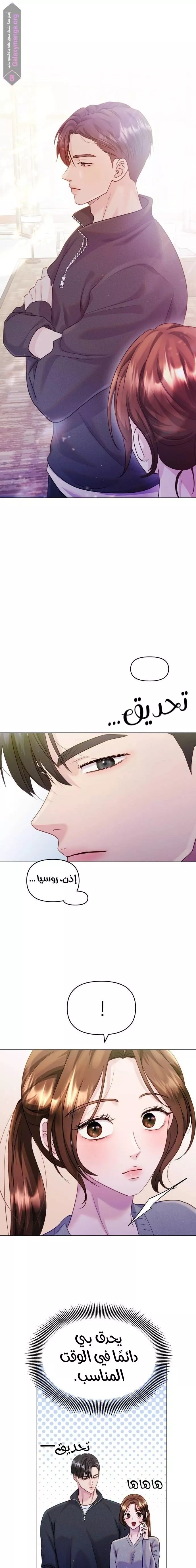 الصفحة 14