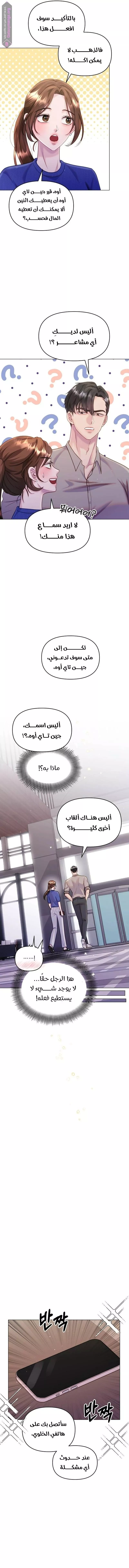 الصفحة 8