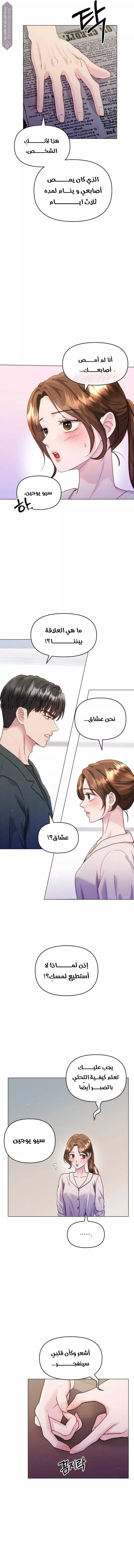 الصفحة 10
