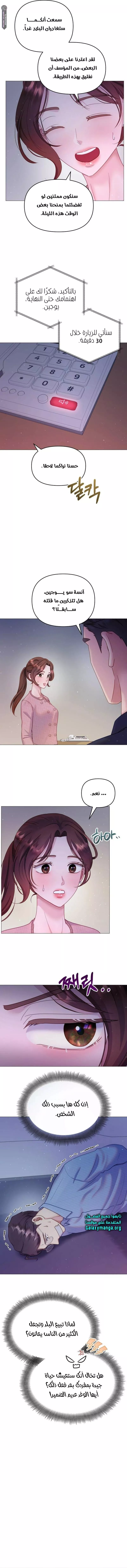 الصفحة 6