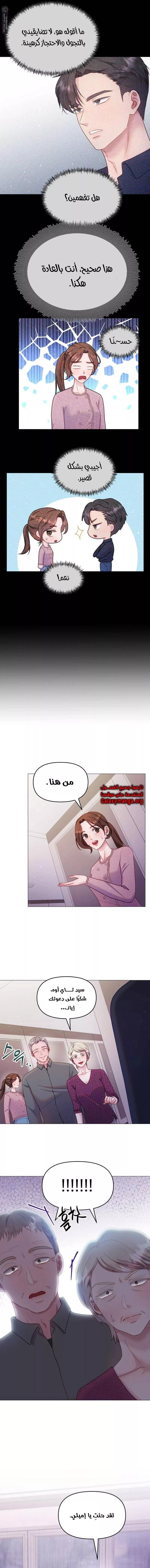 الصفحة 8