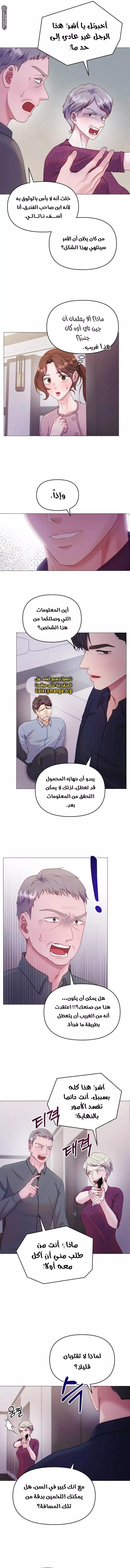 الصفحة 10