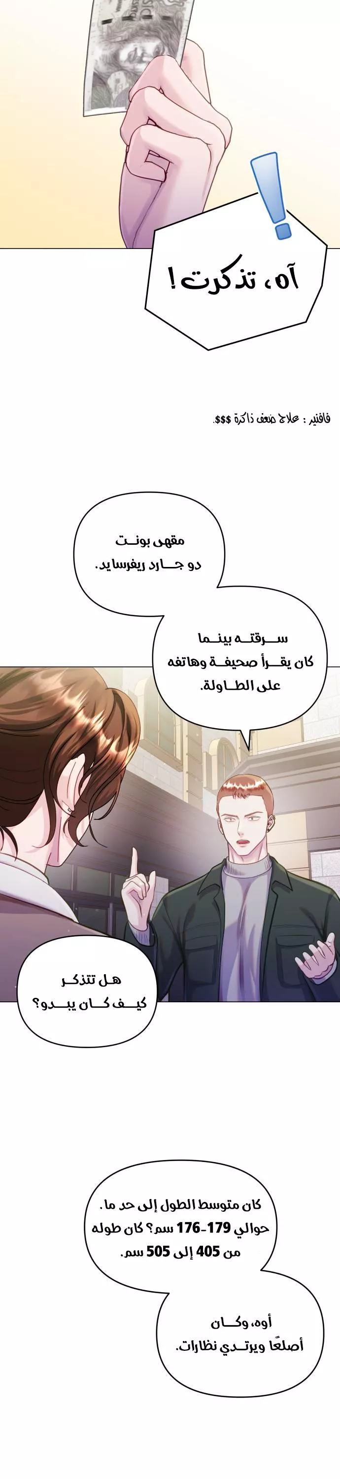 الصفحة 23