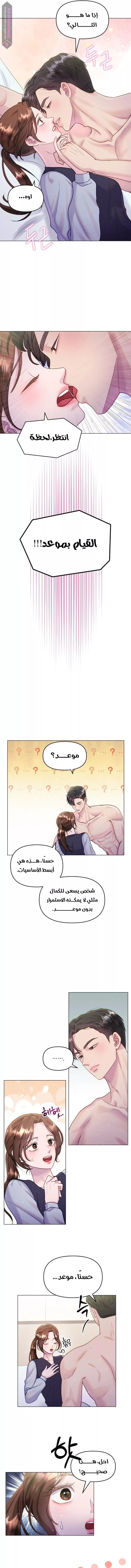 الصفحة 5