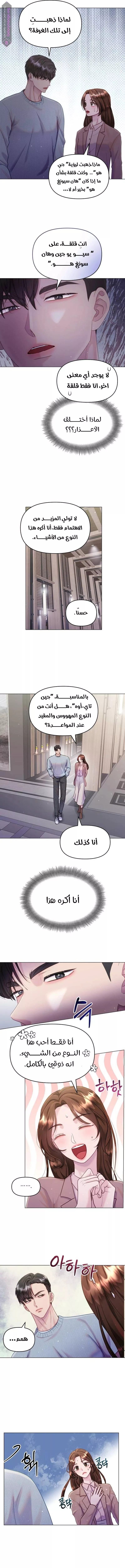 الصفحة 9