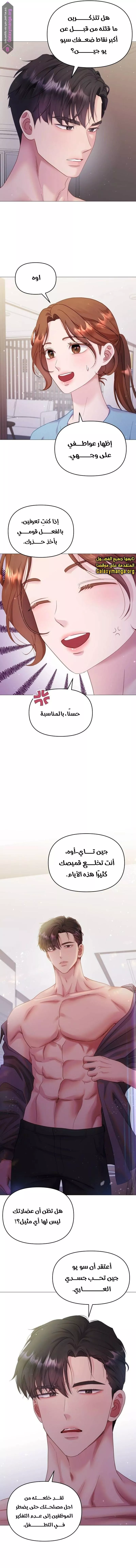 الصفحة 6
