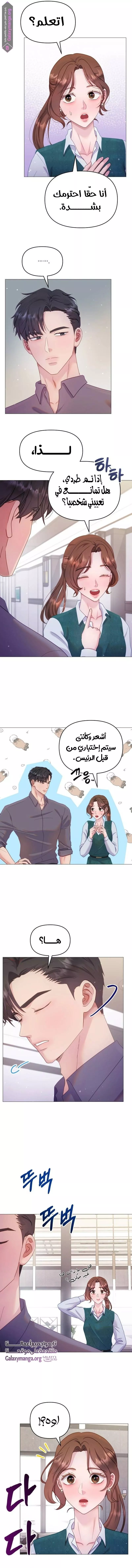 الصفحة 6