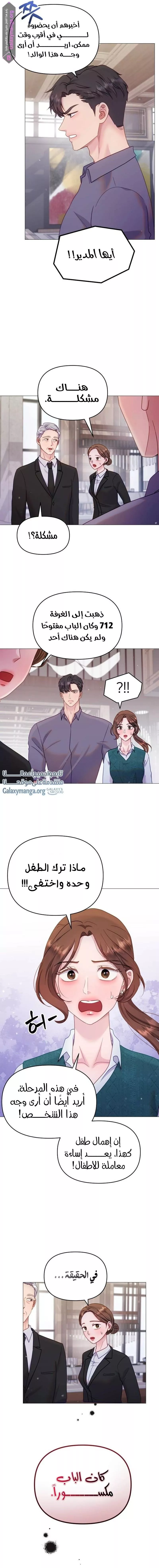 الصفحة 11