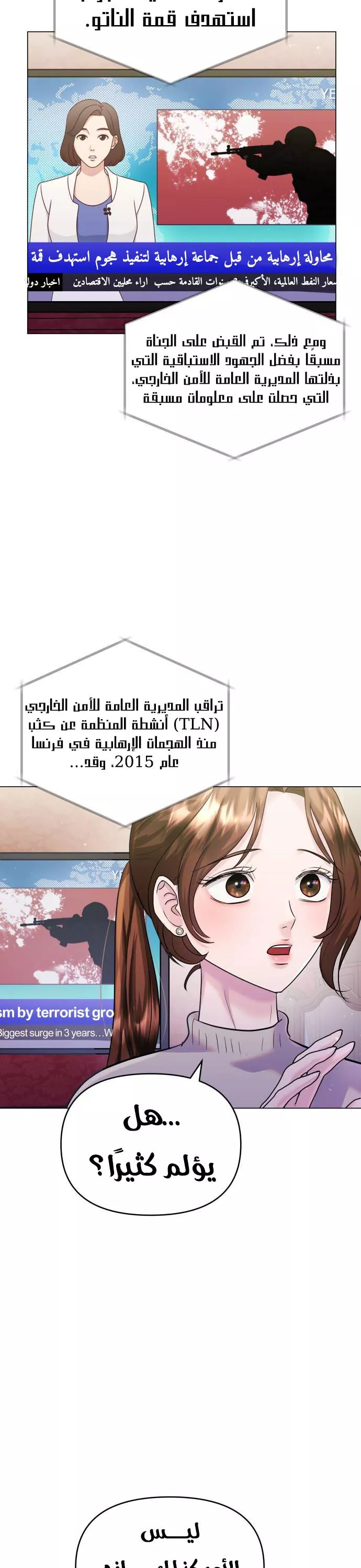 الصفحة 38