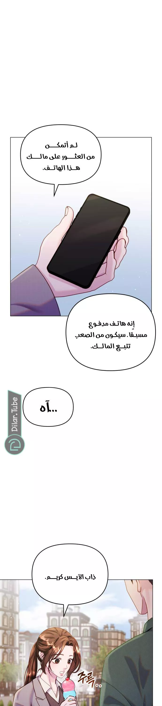 الصفحة 7
