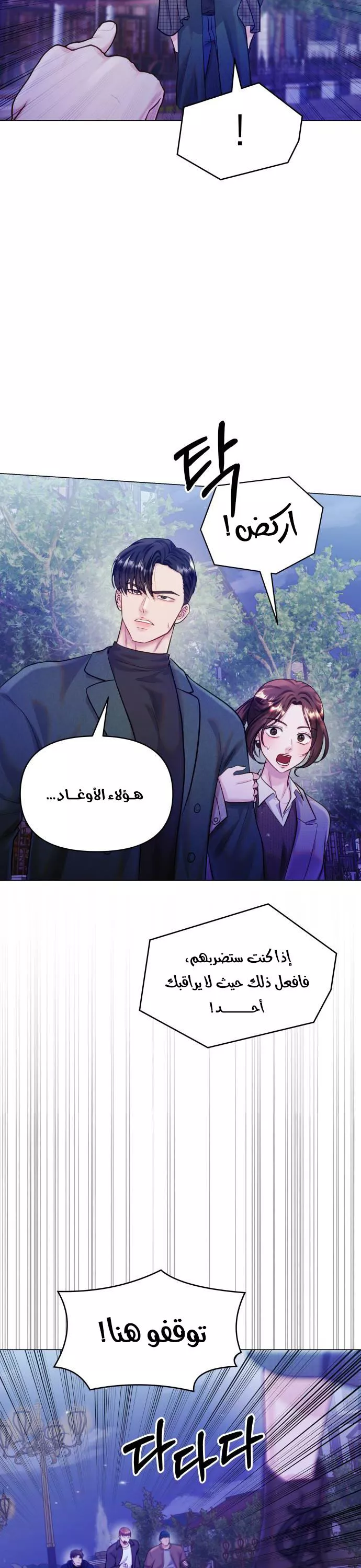 الصفحة 21