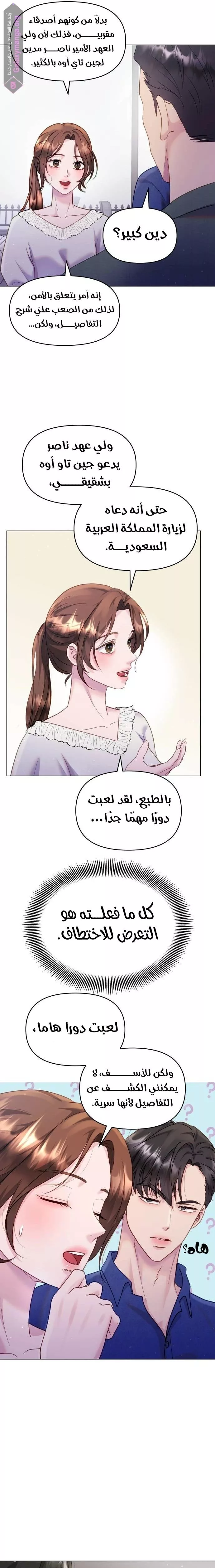 الصفحة 4