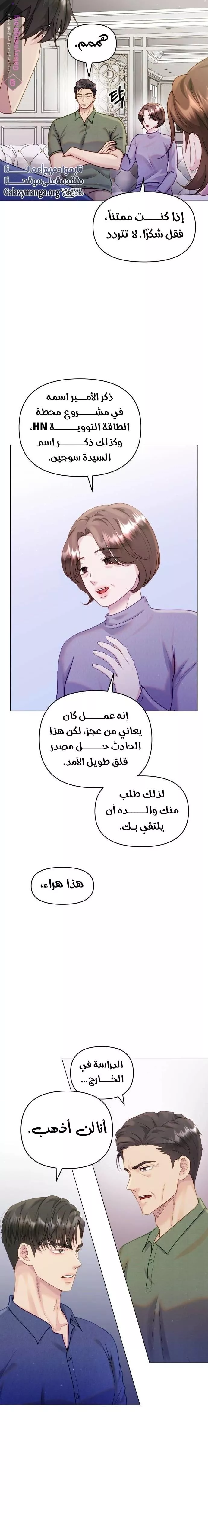 الصفحة 5