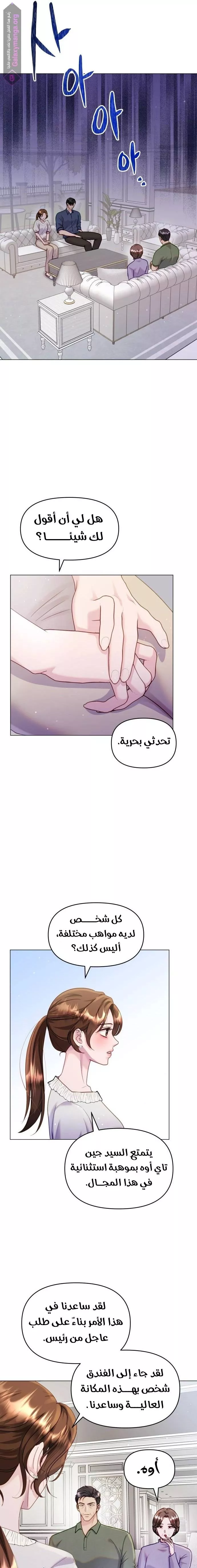 الصفحة 6