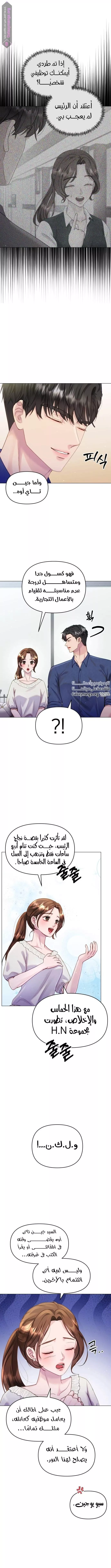 الصفحة 8
