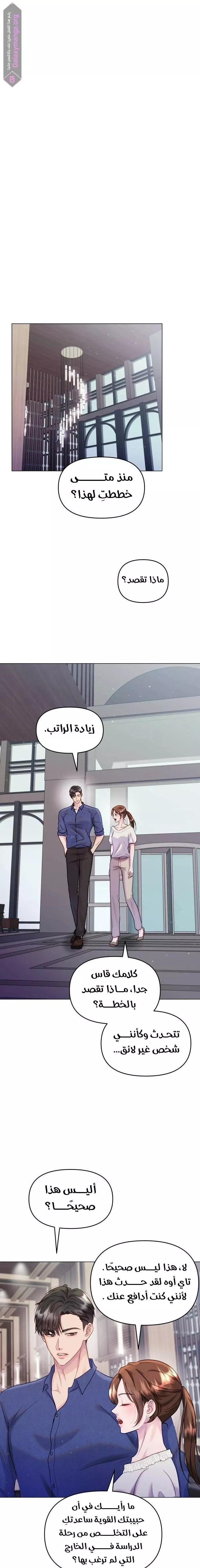الصفحة 11