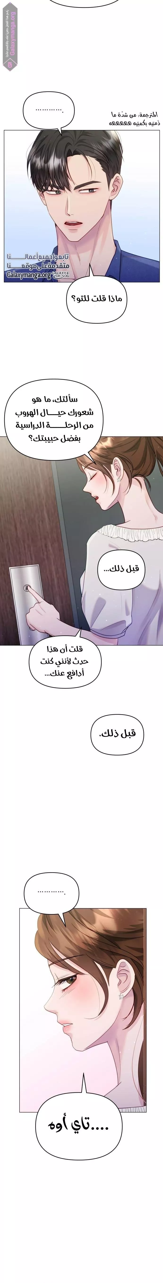 الصفحة 12